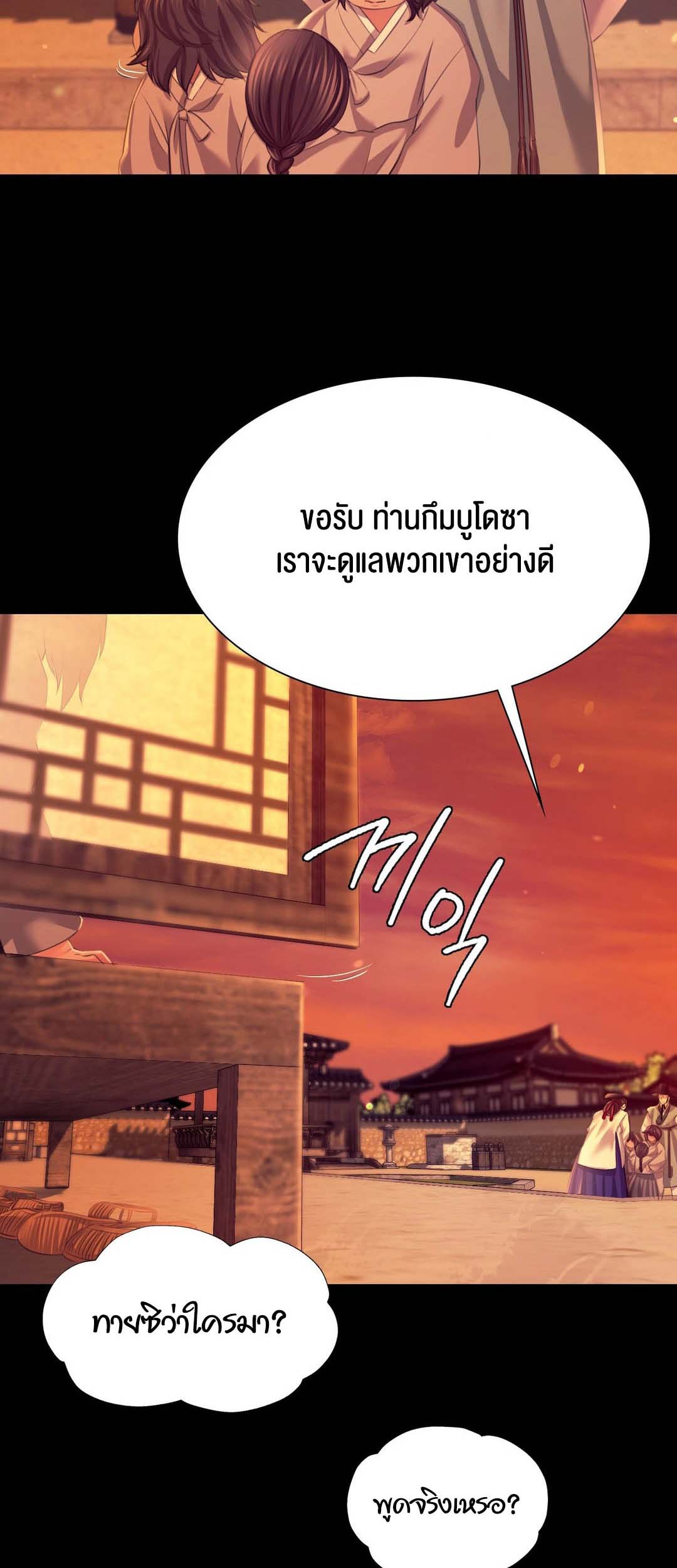 อ่านการ์ตูน Madam 79 ภาพที่ 16