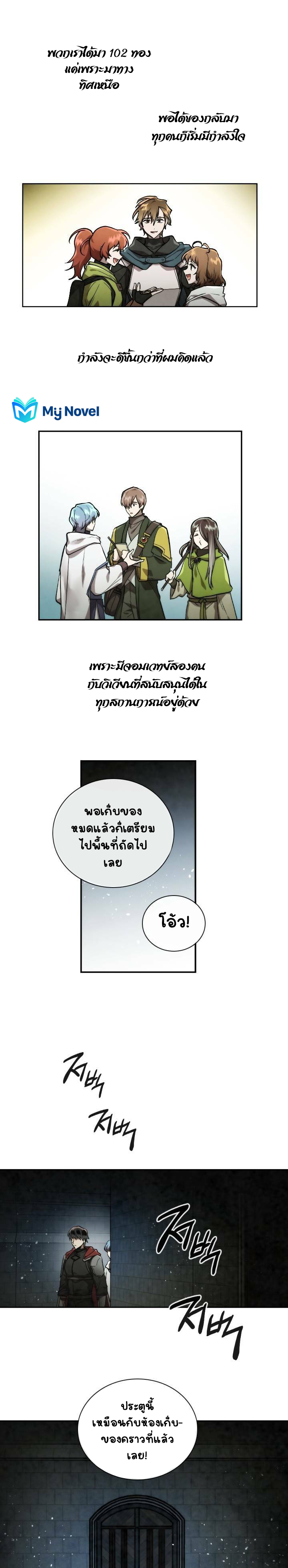 อ่านการ์ตูน MEMORIZE 53 ภาพที่ 19