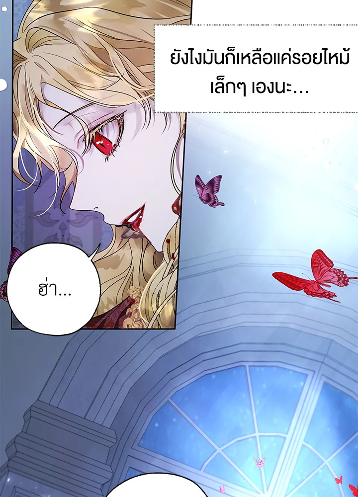 อ่านการ์ตูน The Way to Protect the Female Lead’s Older Brother 26 ภาพที่ 44