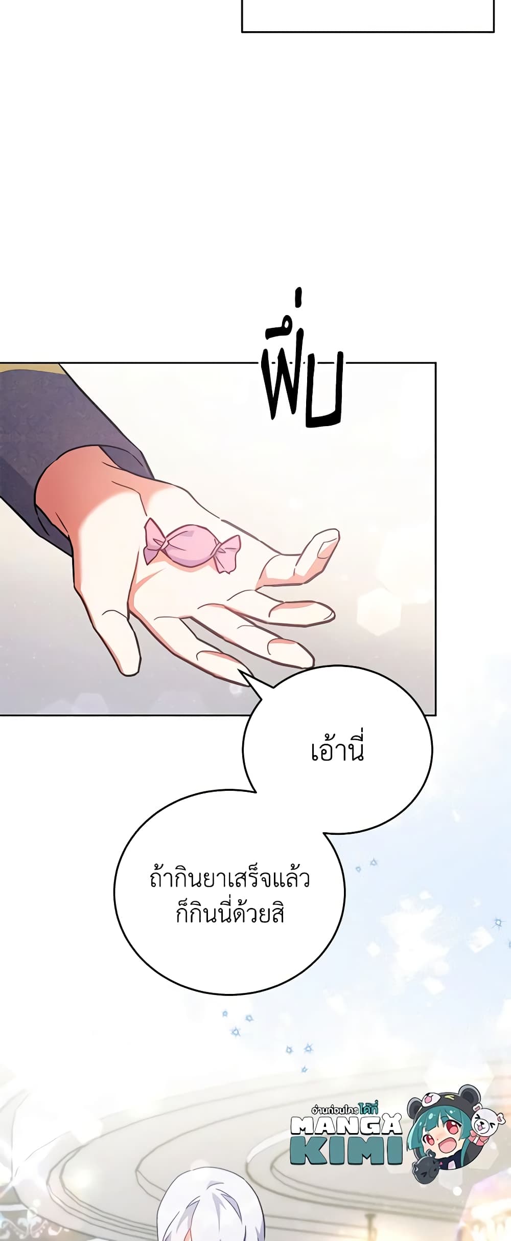 อ่านการ์ตูน The Little Lady Who Makes Flowers Bloom 18 ภาพที่ 40