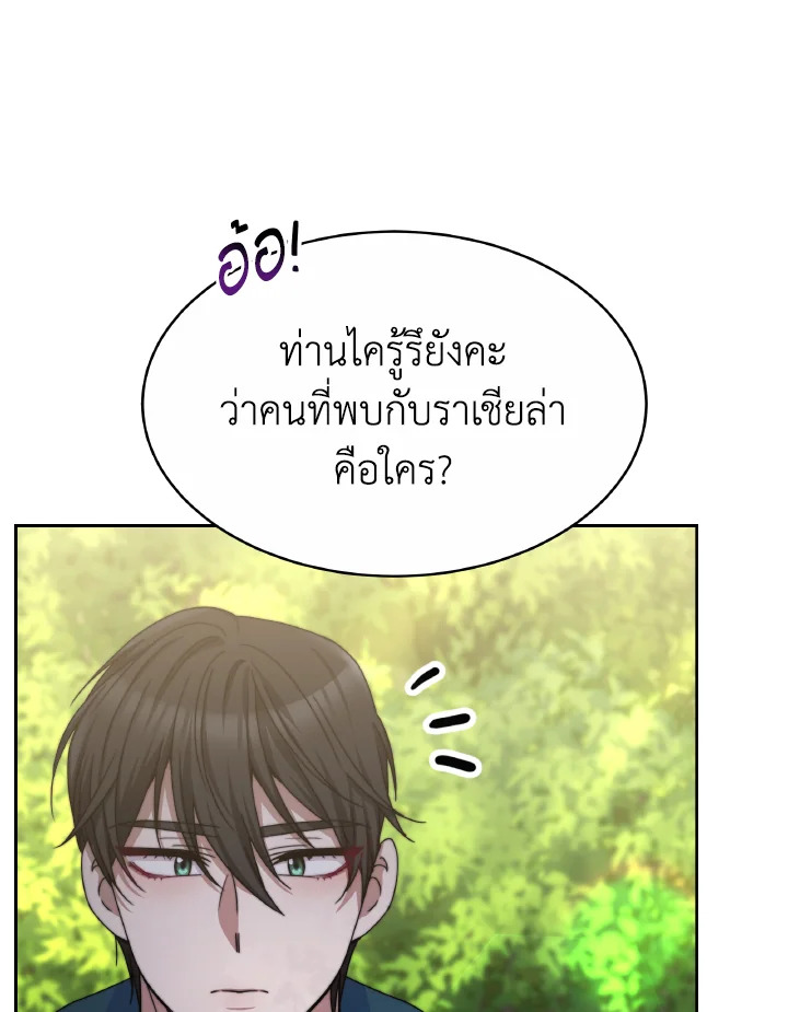 อ่านการ์ตูน Evangeline After the Ending 39 ภาพที่ 62