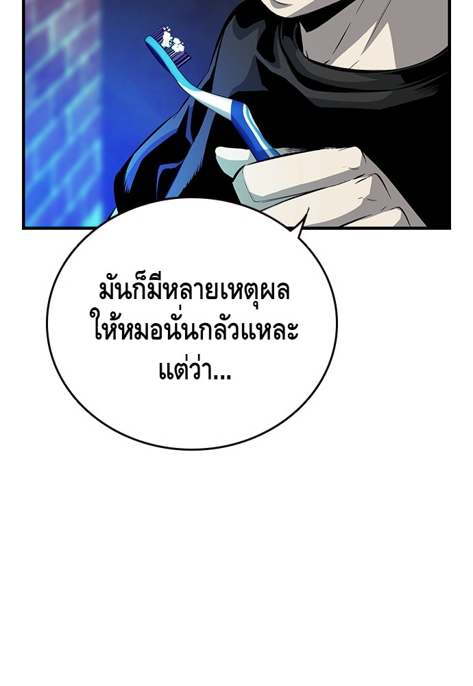 อ่านการ์ตูน King Game 23 ภาพที่ 98