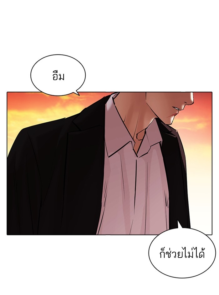 อ่านการ์ตูน Lookism 411 ภาพที่ 166