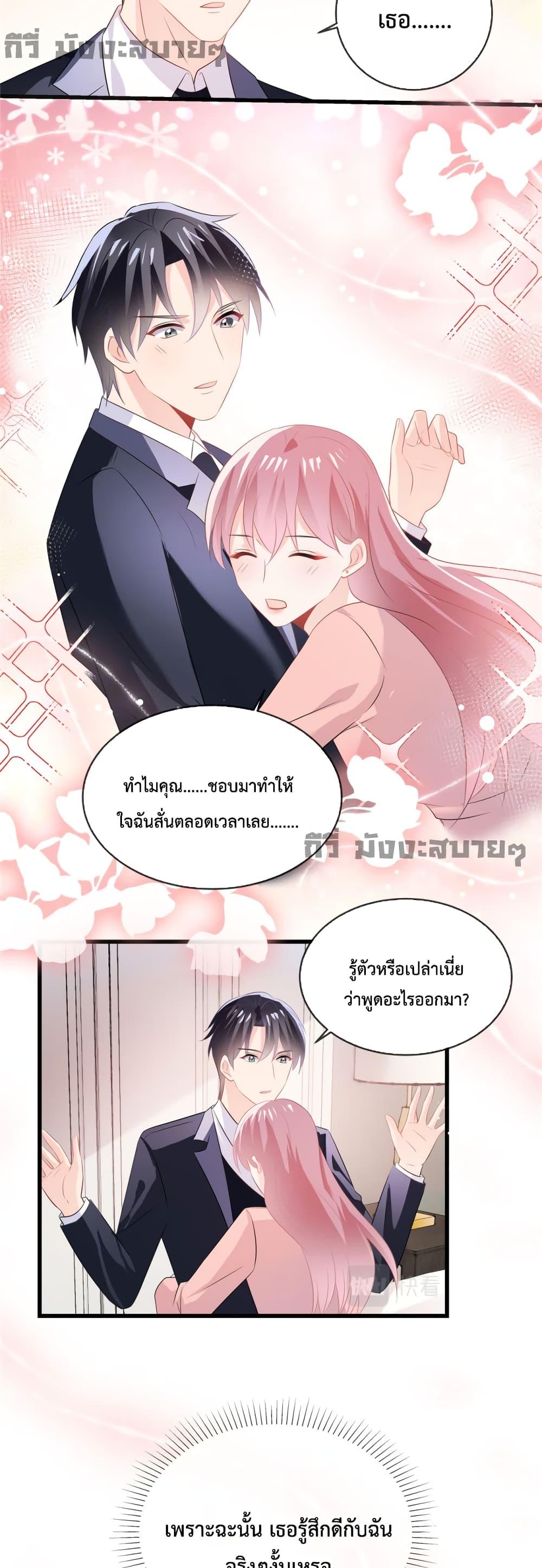 อ่านการ์ตูน Oh My Baby 35 ภาพที่ 6