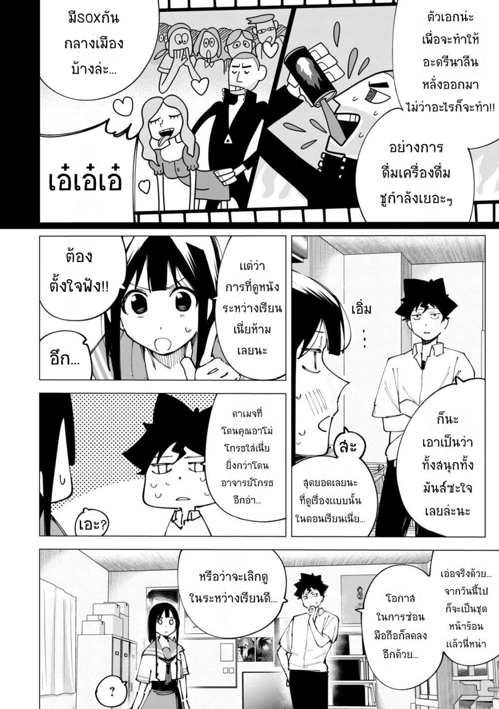 อ่านการ์ตูน R15+ ja dame desu ka? 18 ภาพที่ 14