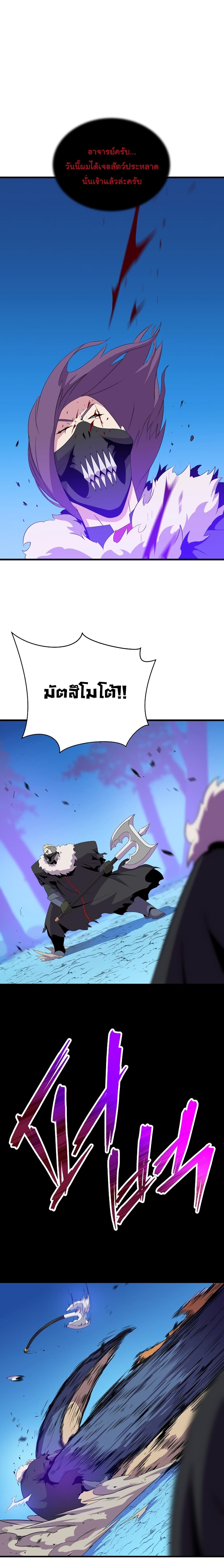 อ่านการ์ตูน Kill the Hero 24 ภาพที่ 14