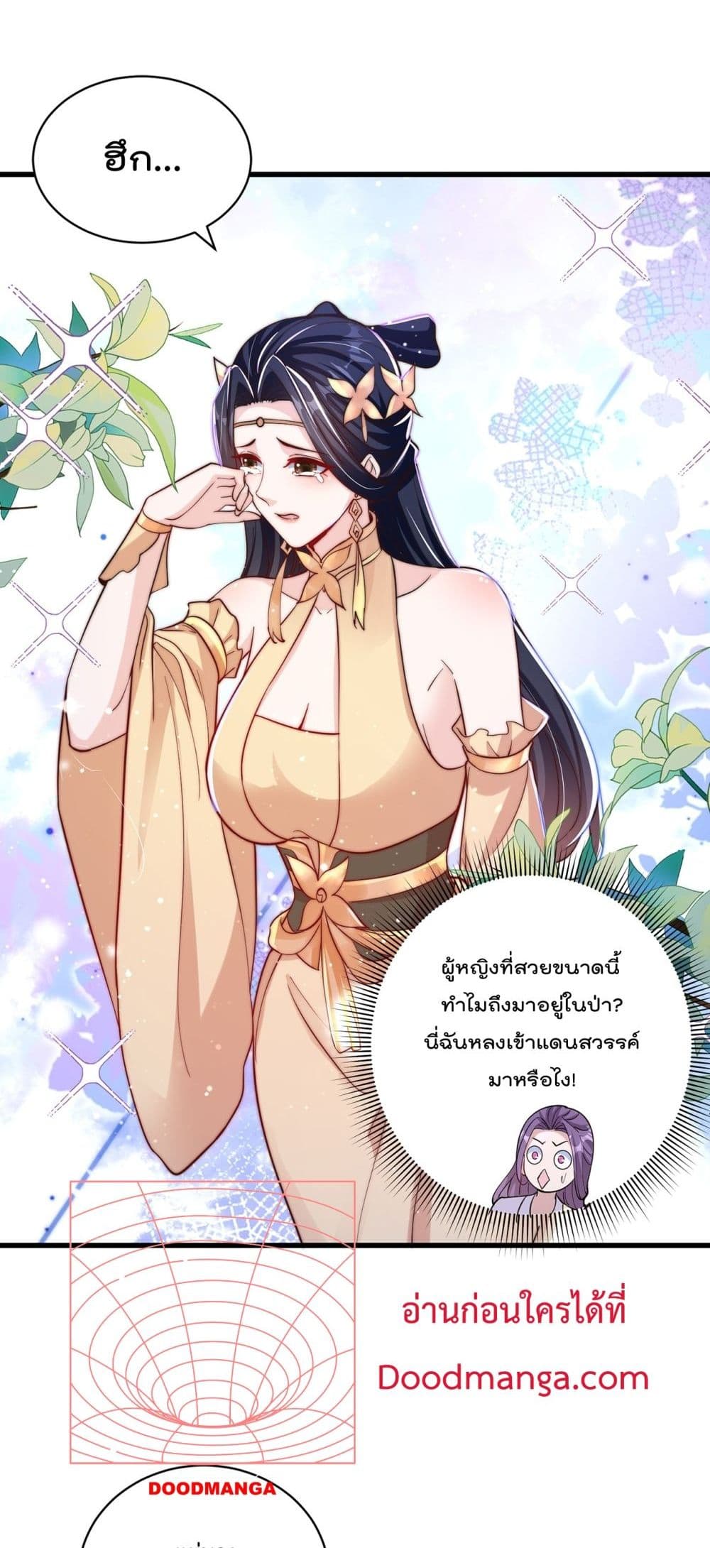 อ่านการ์ตูน The Peerless Powerhouse Just Want to Go Home and Farm 55 ภาพที่ 7