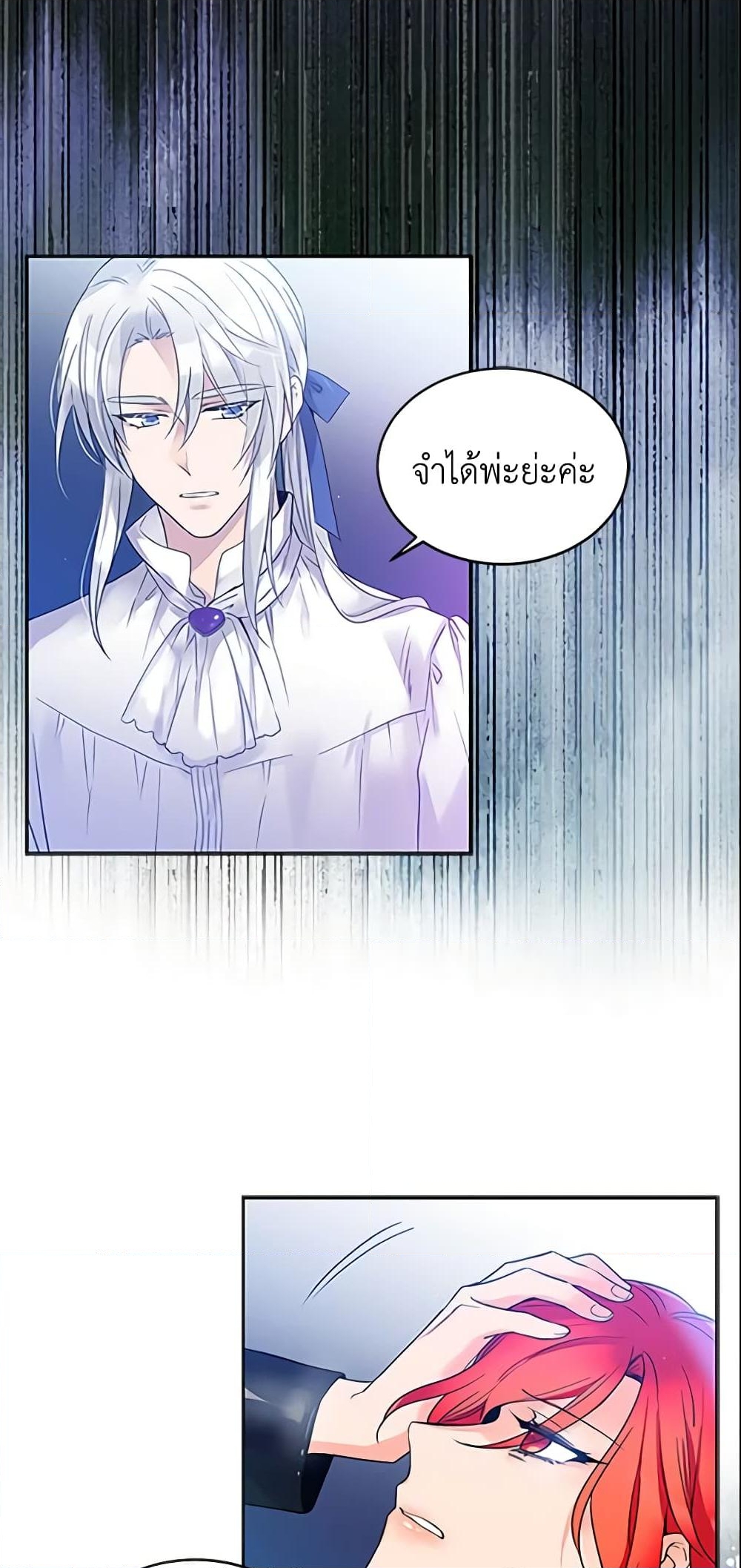 อ่านการ์ตูน Queen, You Mustn’t! 4 ภาพที่ 6