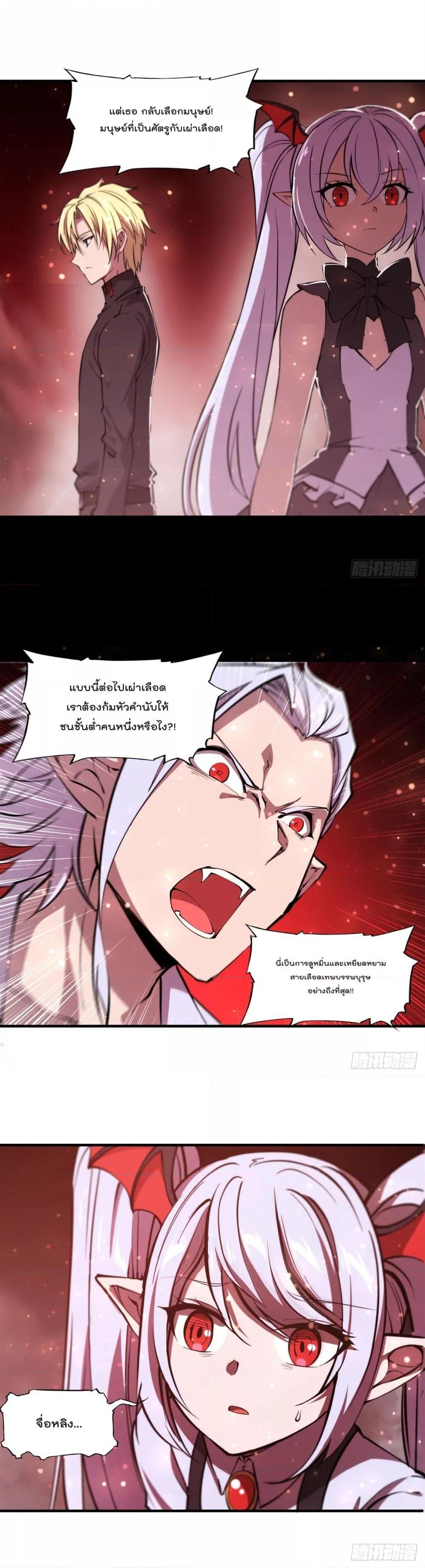 อ่านการ์ตูน The Strongest Knight Become To Lolicon Vampire 251 ภาพที่ 15