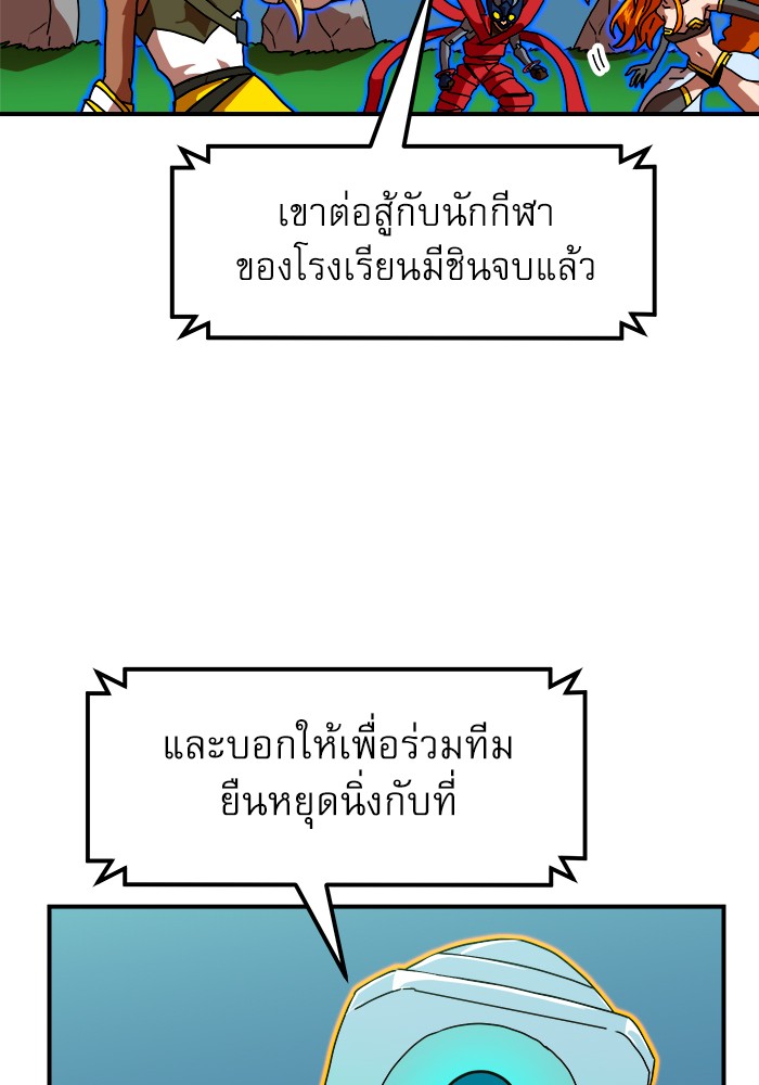 อ่านการ์ตูน Double Click 66 ภาพที่ 129