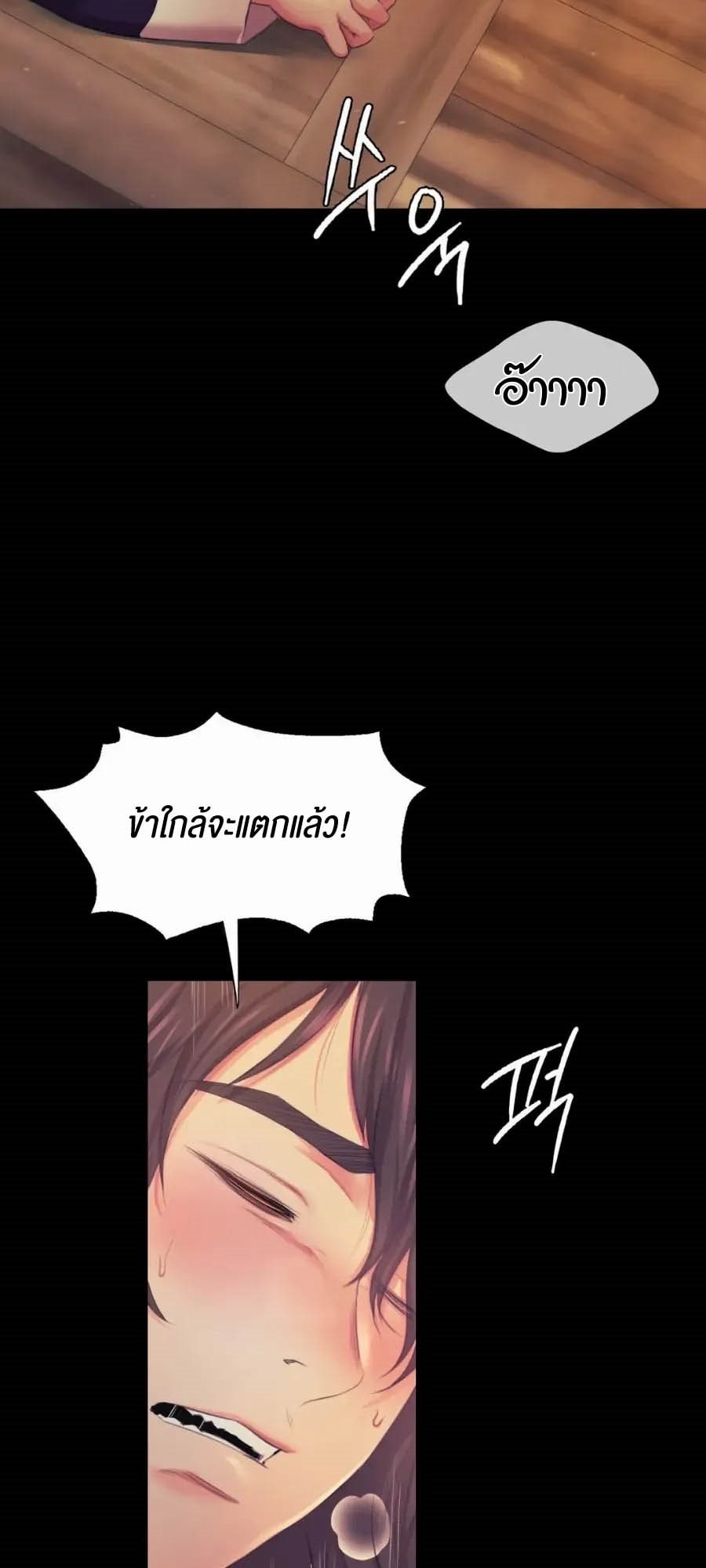 อ่านการ์ตูน Madam 66 ภาพที่ 26