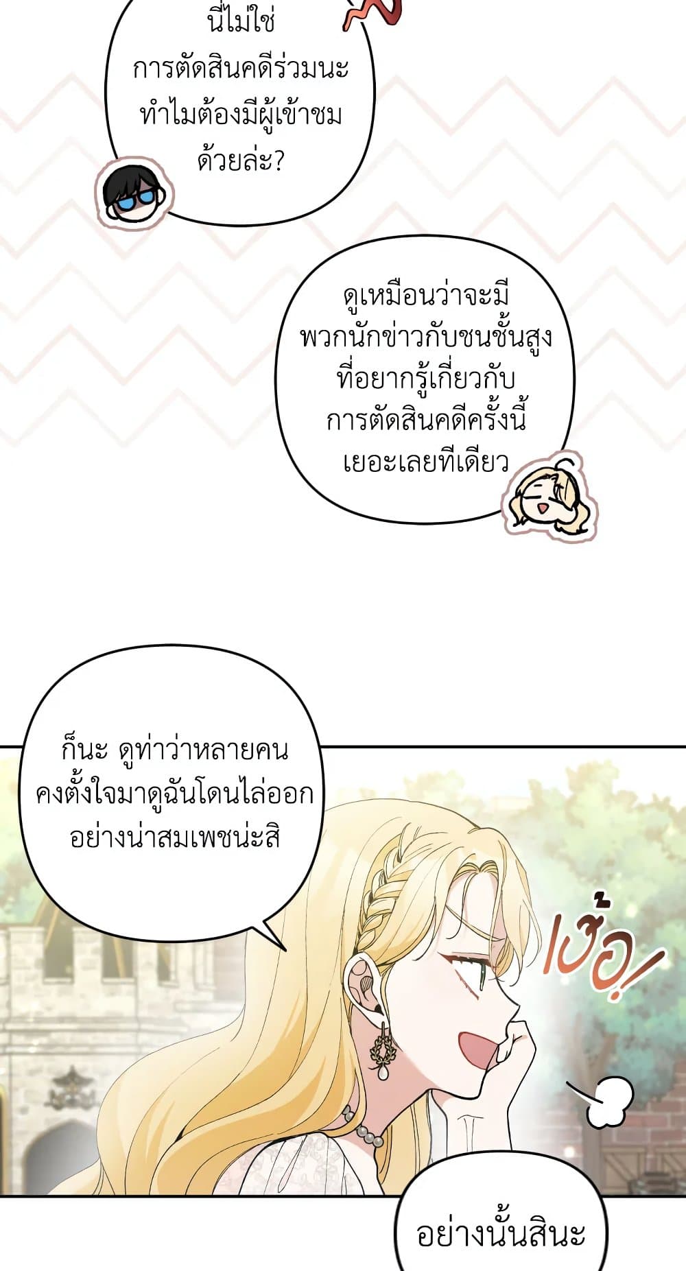 อ่านการ์ตูน Please Don’t Come To The Villainess’ Stationery Store! 37 ภาพที่ 60