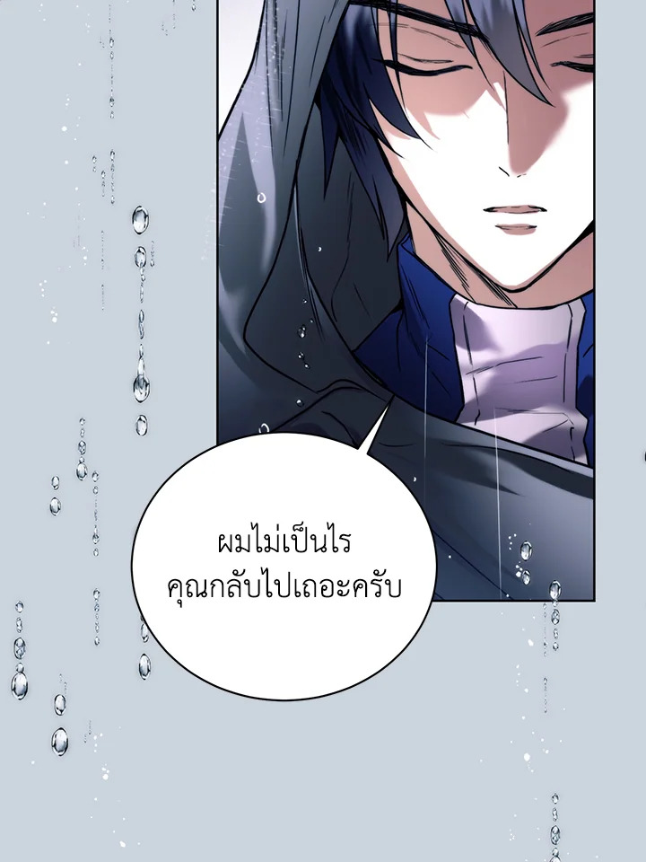 อ่านการ์ตูน Royal Marriage 10 ภาพที่ 6