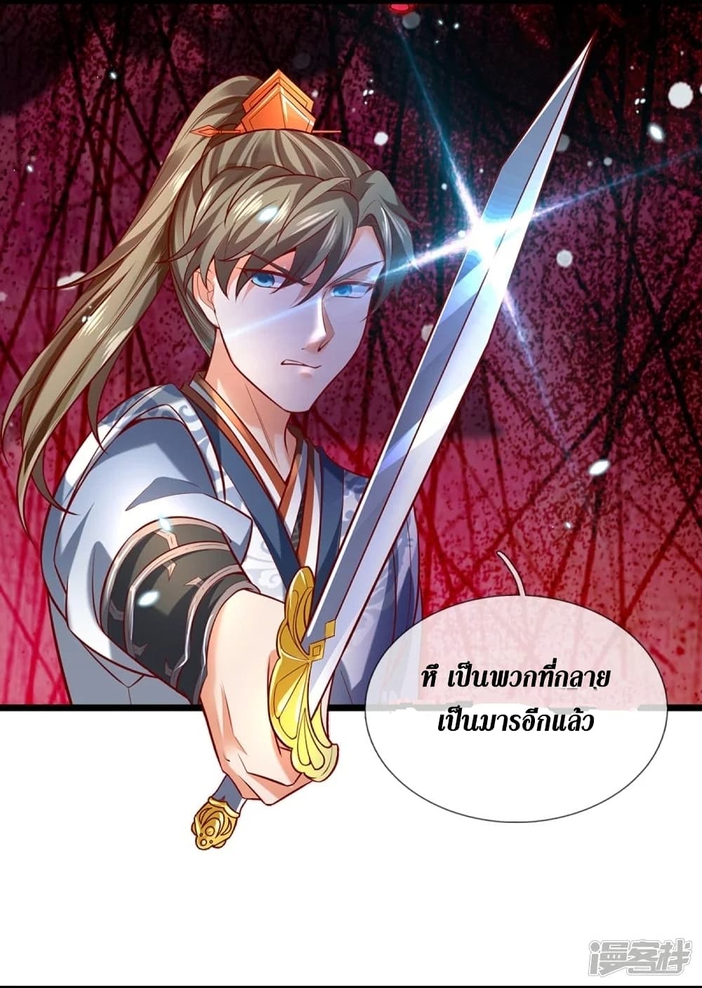 อ่านการ์ตูน Sky Sword God 425 ภาพที่ 5