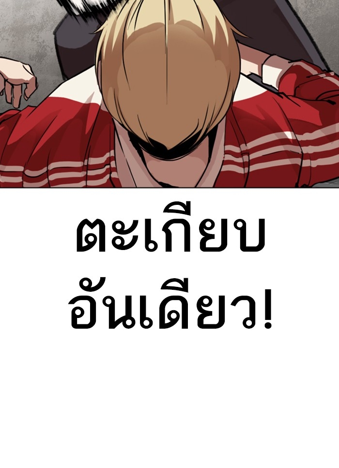 อ่านการ์ตูน Lookism 308 ภาพที่ 133