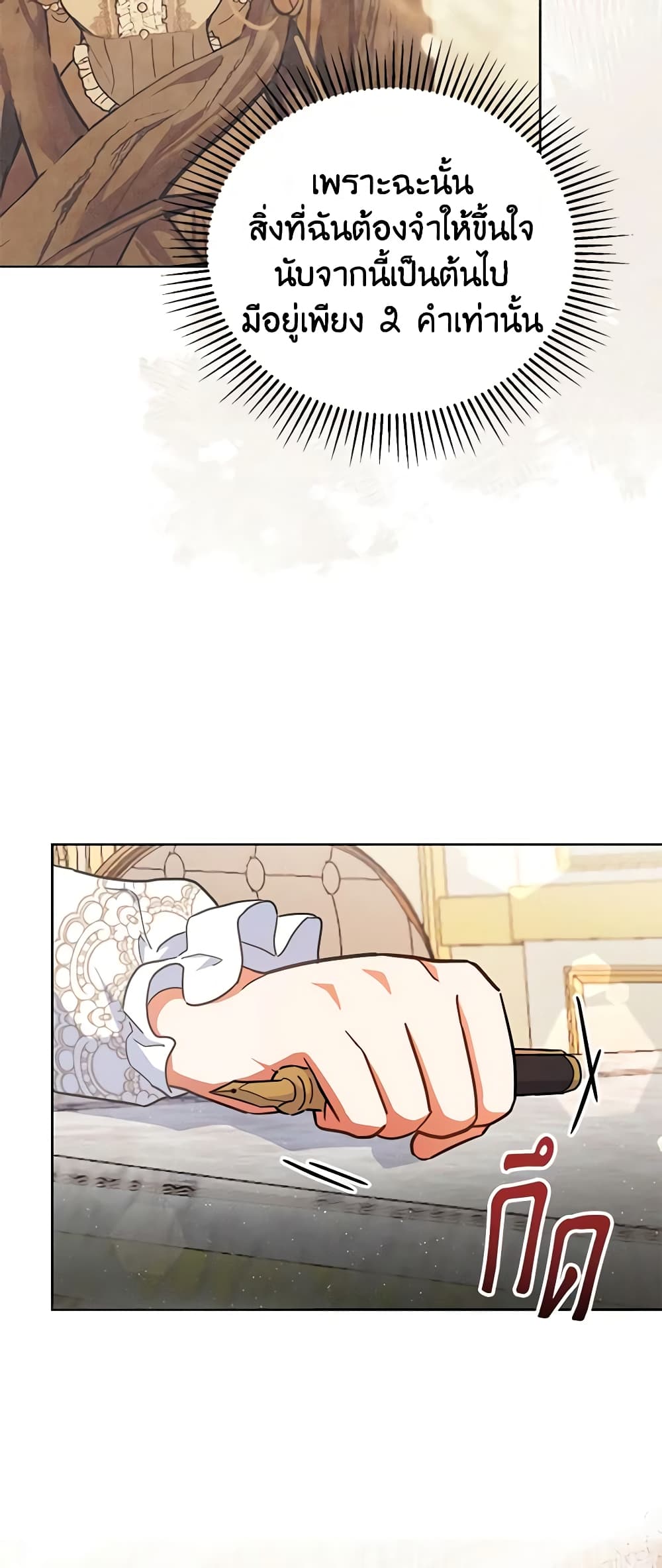 อ่านการ์ตูน The Little Lady Who Makes Flowers Bloom 16 ภาพที่ 26