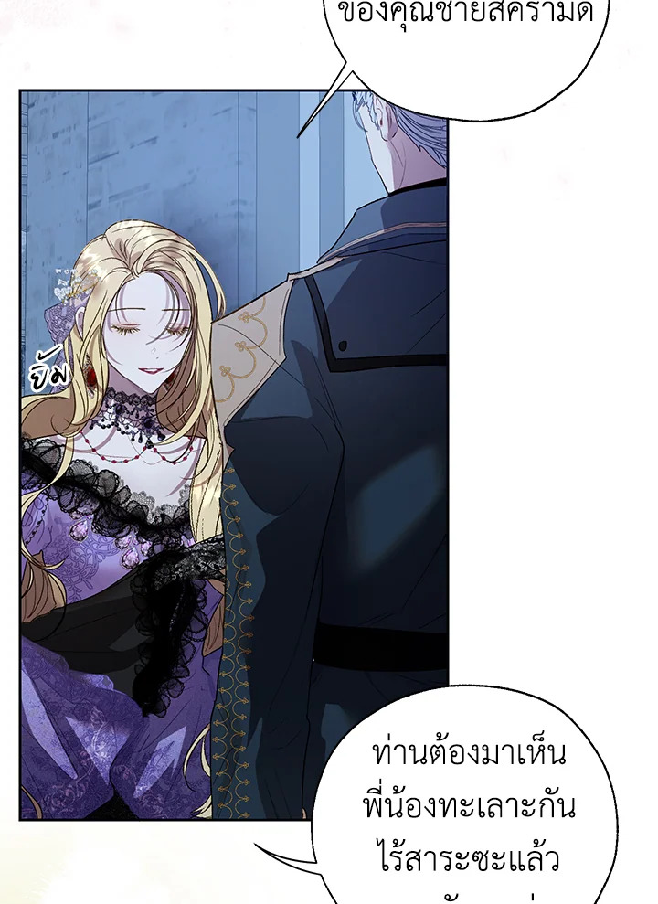 อ่านการ์ตูน The Way to Protect the Female Lead’s Older Brother 35 ภาพที่ 18