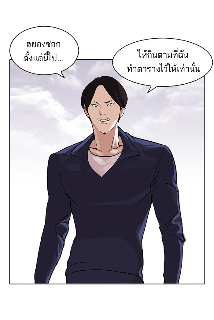 อ่านการ์ตูน Lookism 112 ภาพที่ 41