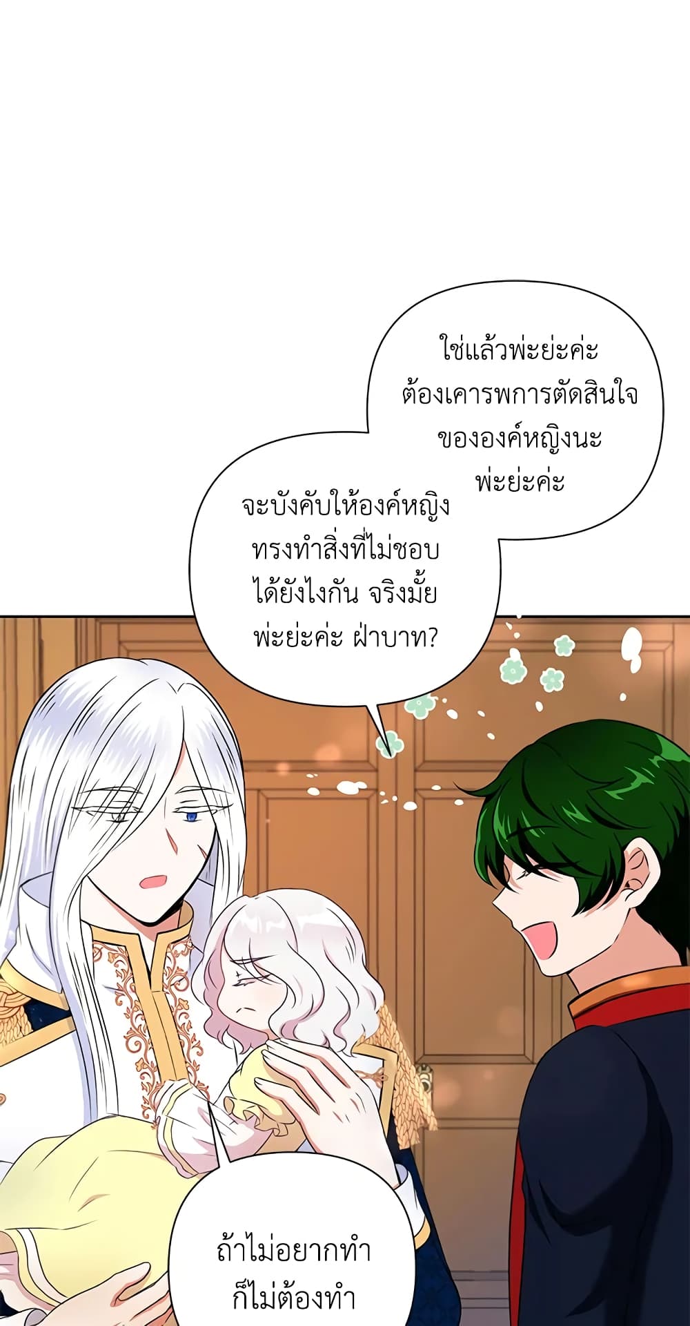 อ่านการ์ตูน The Wicked Little Princess 24 ภาพที่ 53