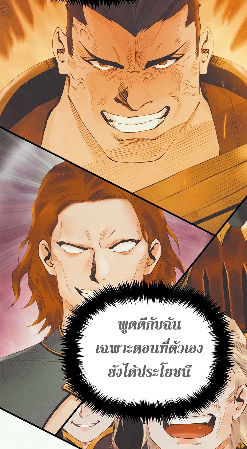 อ่านการ์ตูน The Healing Priest of the Sun 30 ภาพที่ 66