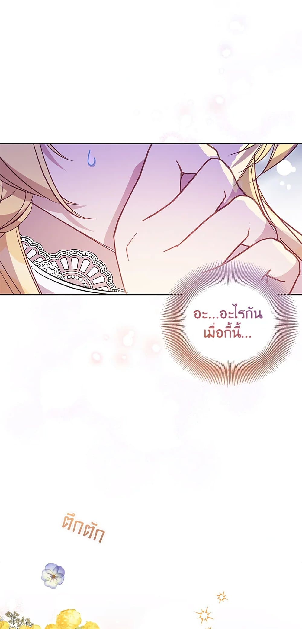 อ่านการ์ตูน I’m a Fake Saintess but the Gods are Obsessed 32 ภาพที่ 60