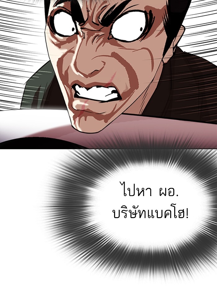 อ่านการ์ตูน Lookism 323 ภาพที่ 45