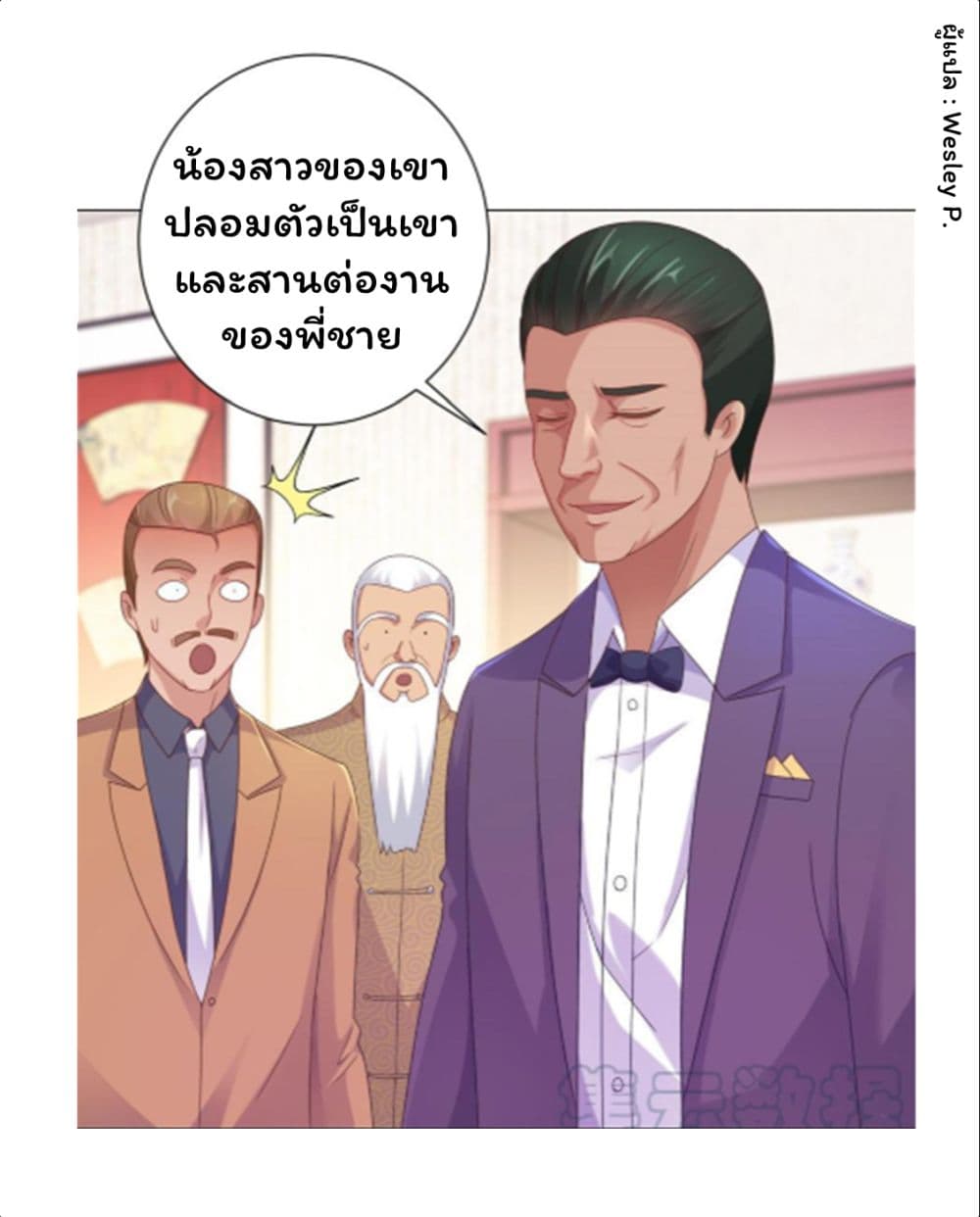 อ่านการ์ตูน Metropolitan Supremacy System 154 ภาพที่ 14