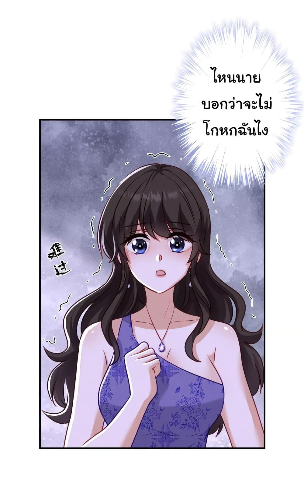 อ่านการ์ตูน Lu Feng is the Best Son-in-law 192 ภาพที่ 4