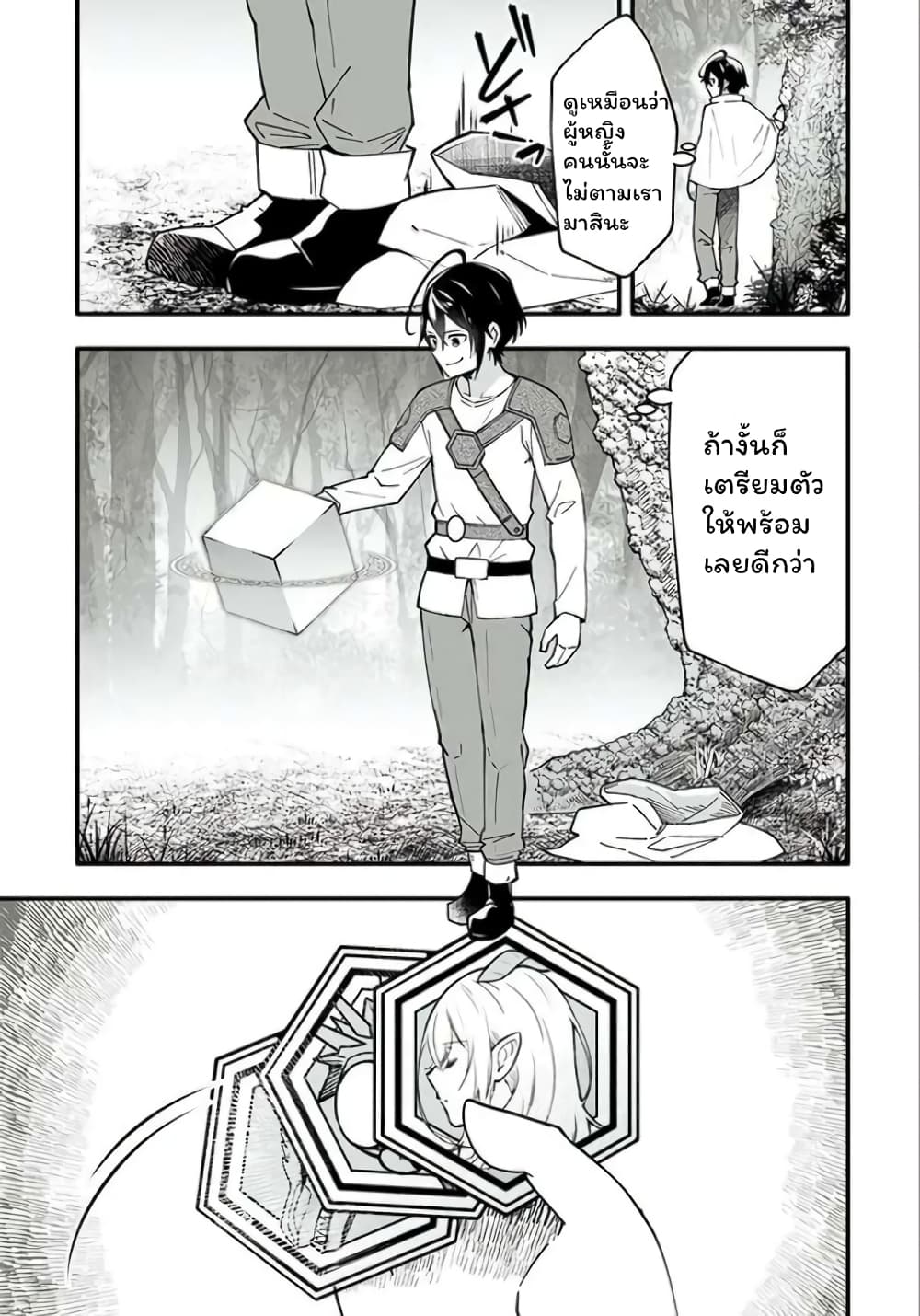 อ่านการ์ตูน En No Shita No Chikaramocha 4.2 ภาพที่ 2