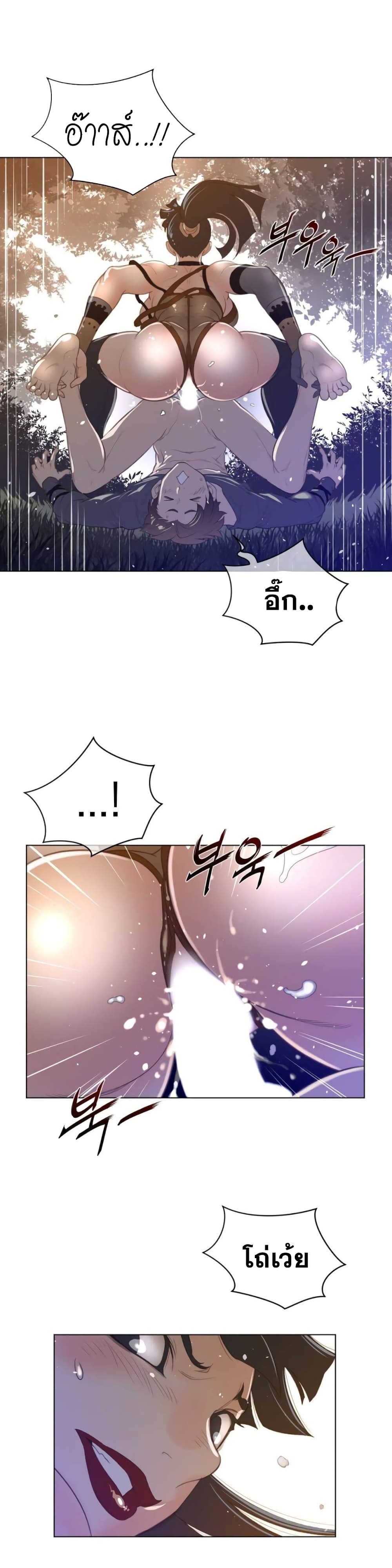 อ่านการ์ตูน Perfect Half 37 ภาพที่ 8