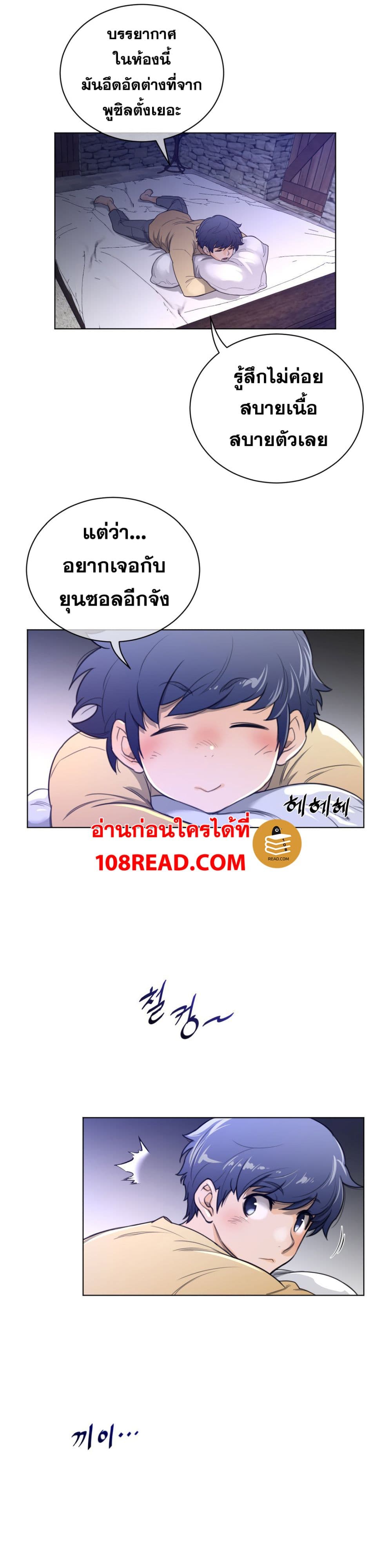 อ่านการ์ตูน Perfect Half 66 ภาพที่ 23