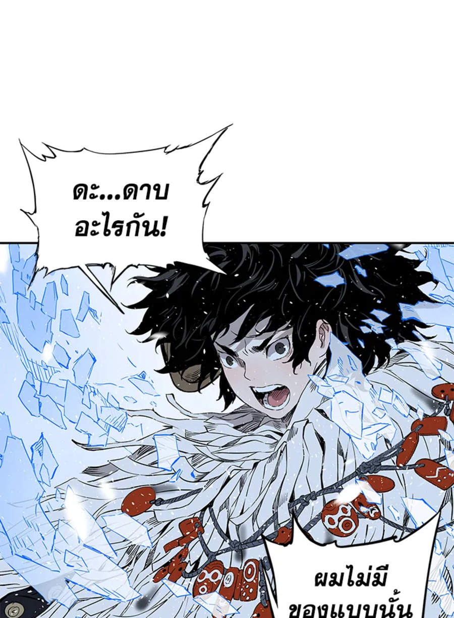 อ่านการ์ตูน Sword Sheath’s Child 35 ภาพที่ 142