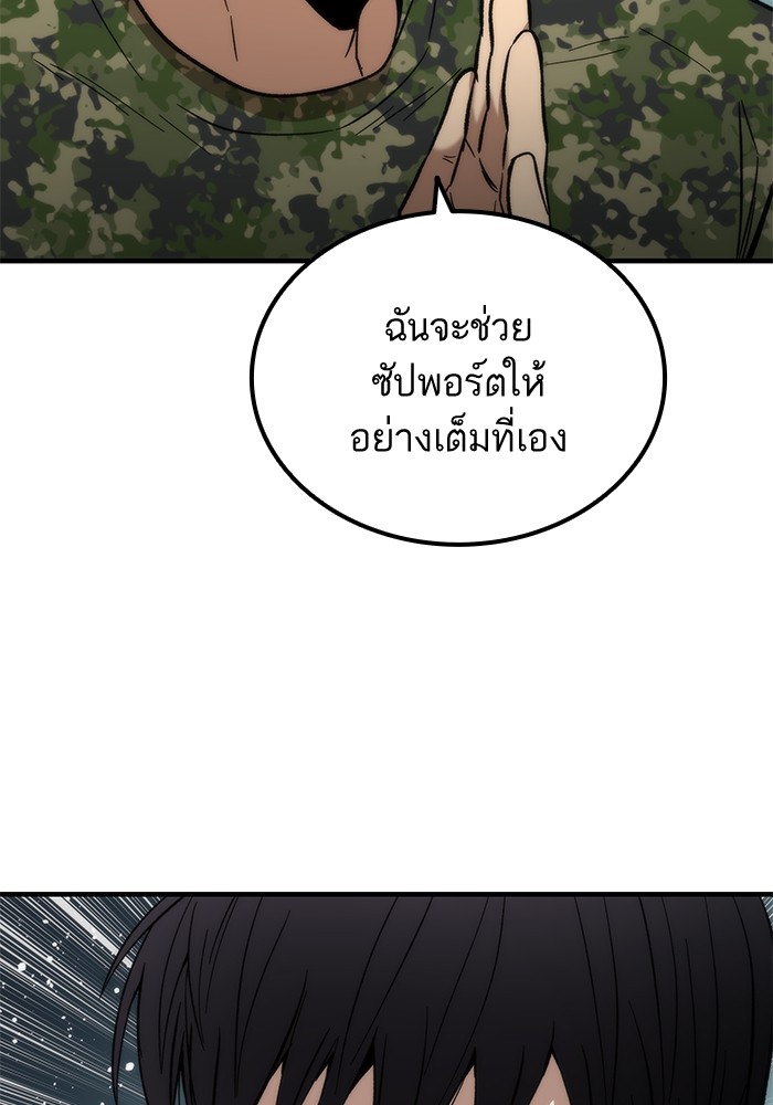 อ่านการ์ตูน Ultra Alter 51 ภาพที่ 150