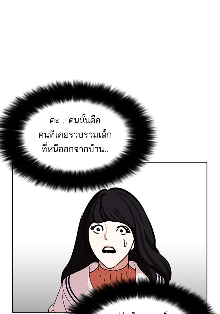 อ่านการ์ตูน Lookism 226 ภาพที่ 36