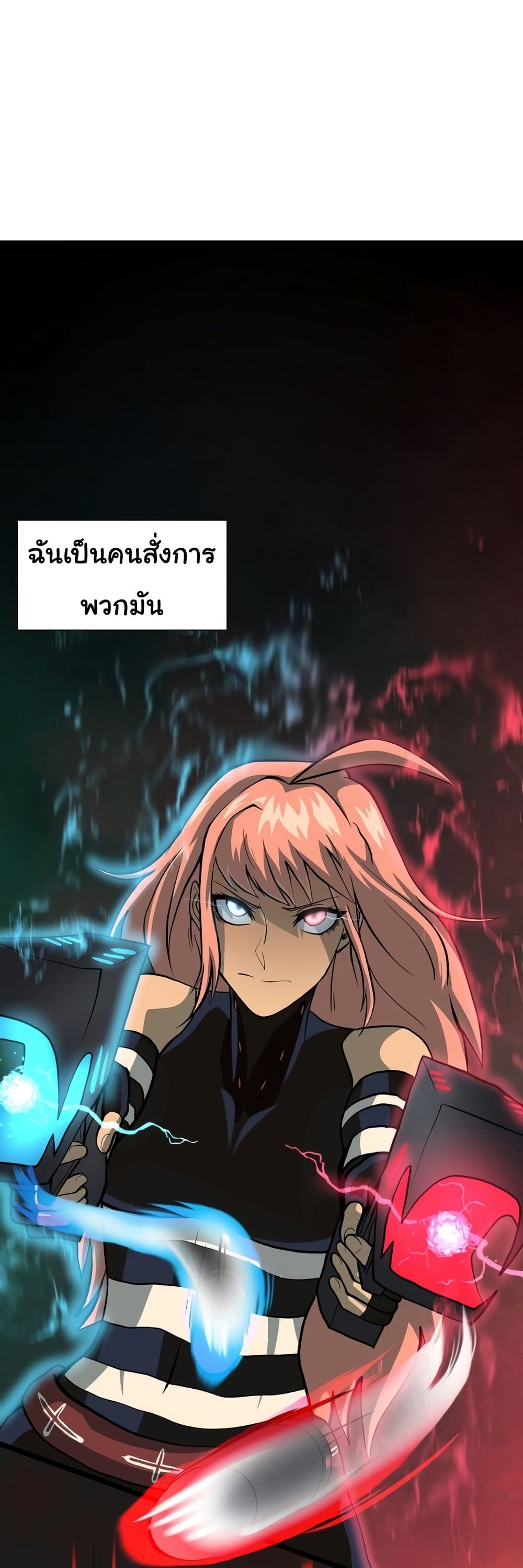 อ่านการ์ตูน God Game 28 ภาพที่ 46