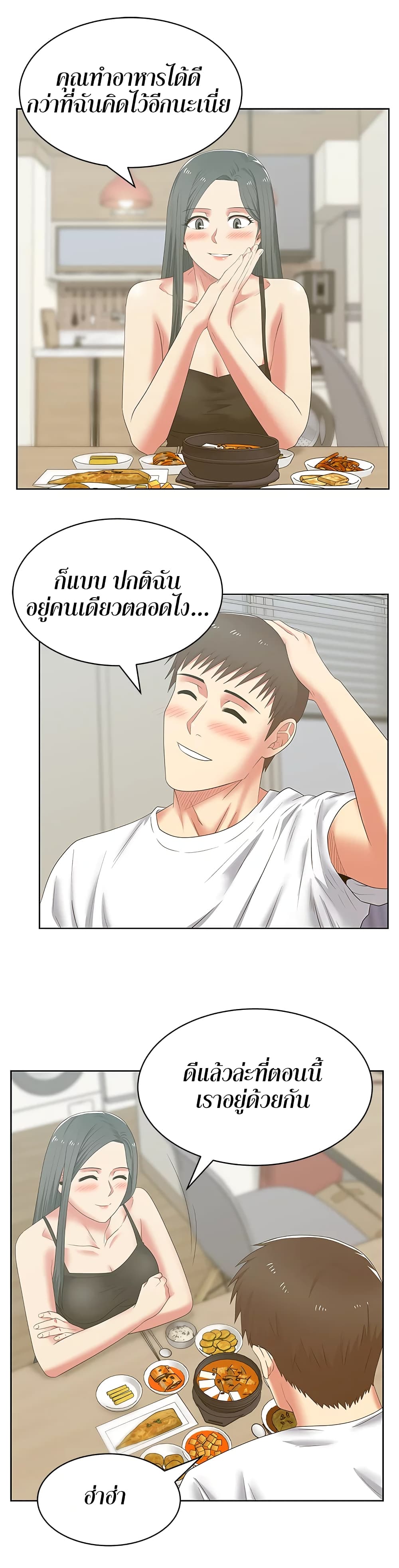 อ่านการ์ตูน My Wife’s Friend 42 ภาพที่ 19