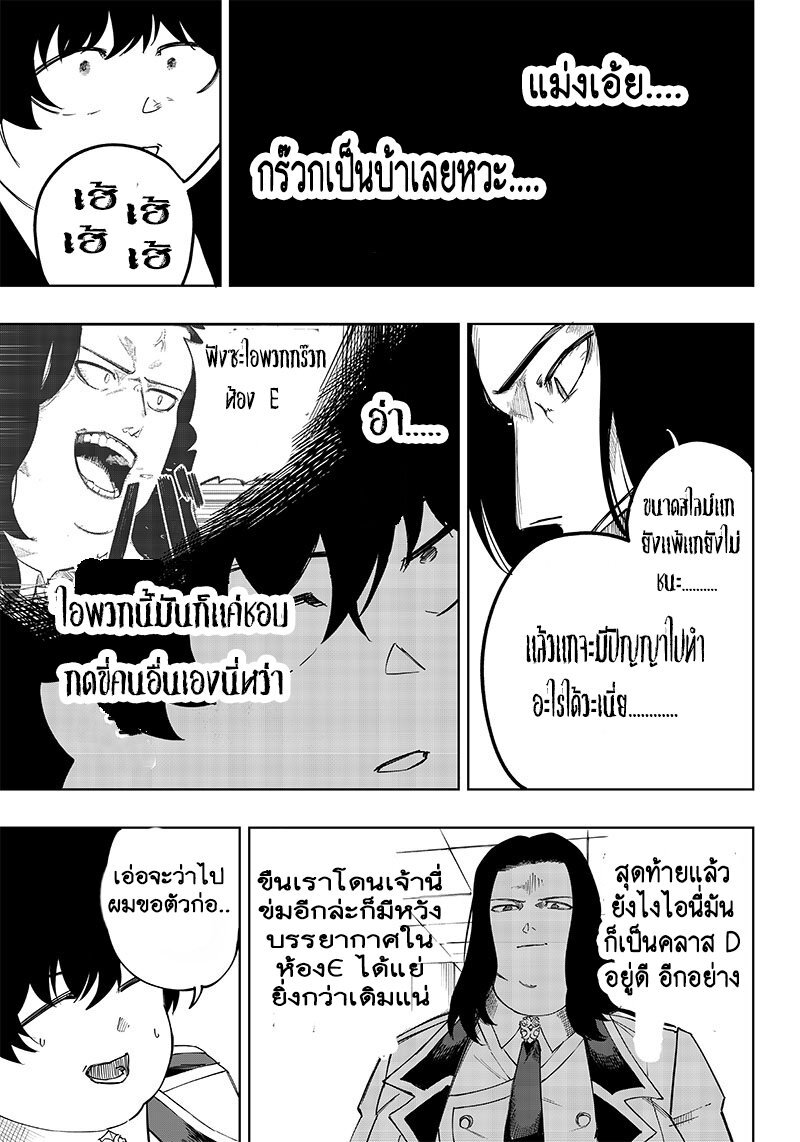 อ่านการ์ตูน Saiaku No Avalon 5 ภาพที่ 27