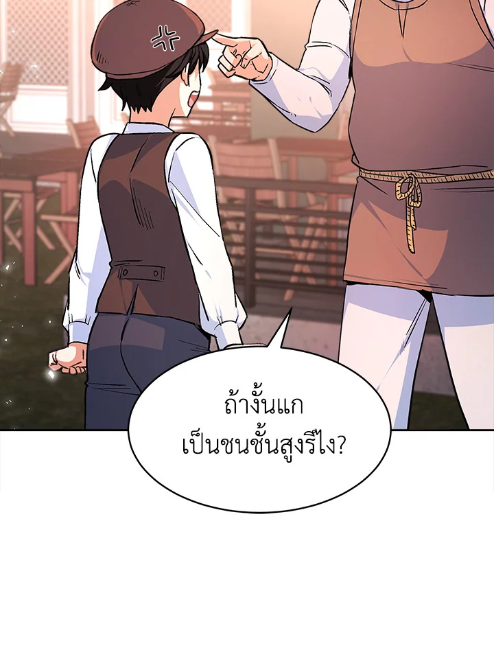 อ่านการ์ตูน Evangeline After the Ending 3 ภาพที่ 77