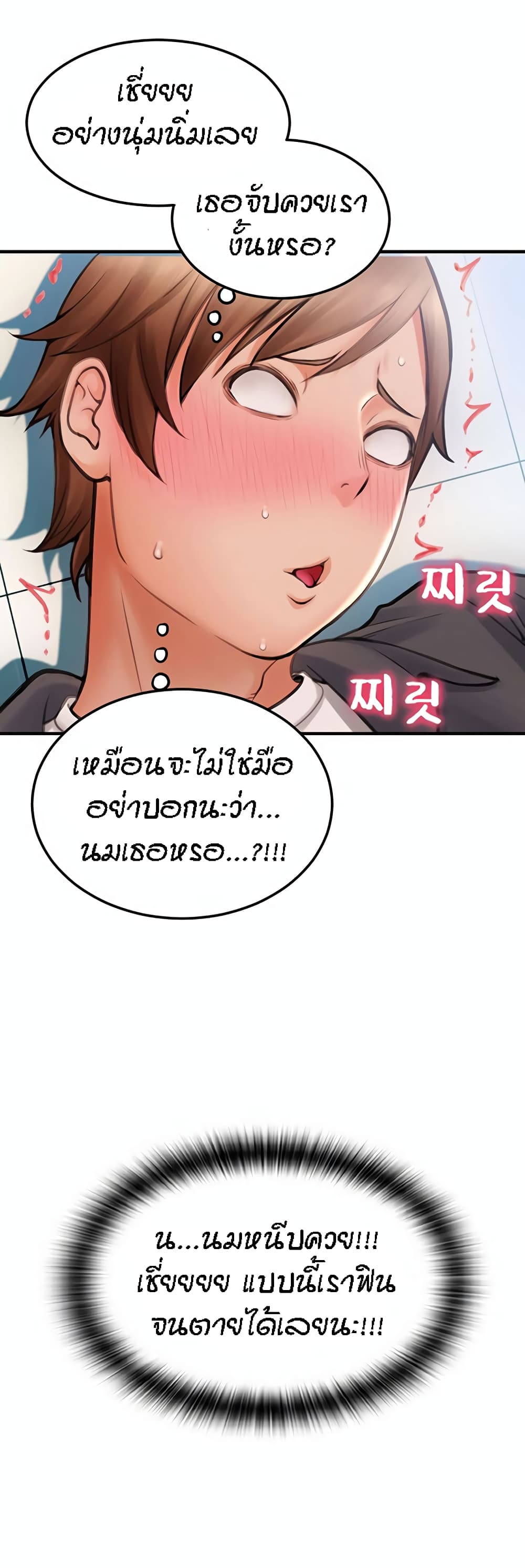 อ่านการ์ตูน Pay with Sperm Pay 2 ภาพที่ 66