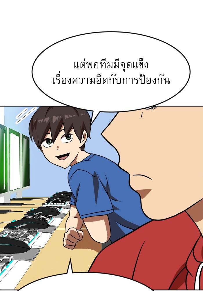 อ่านการ์ตูน Double Click 78 ภาพที่ 106