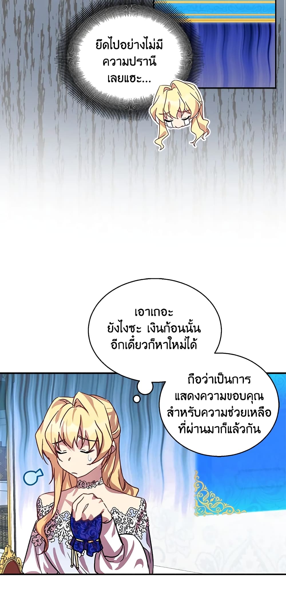 อ่านการ์ตูน I’m a Fake Saintess but the Gods are Obsessed 12 ภาพที่ 44