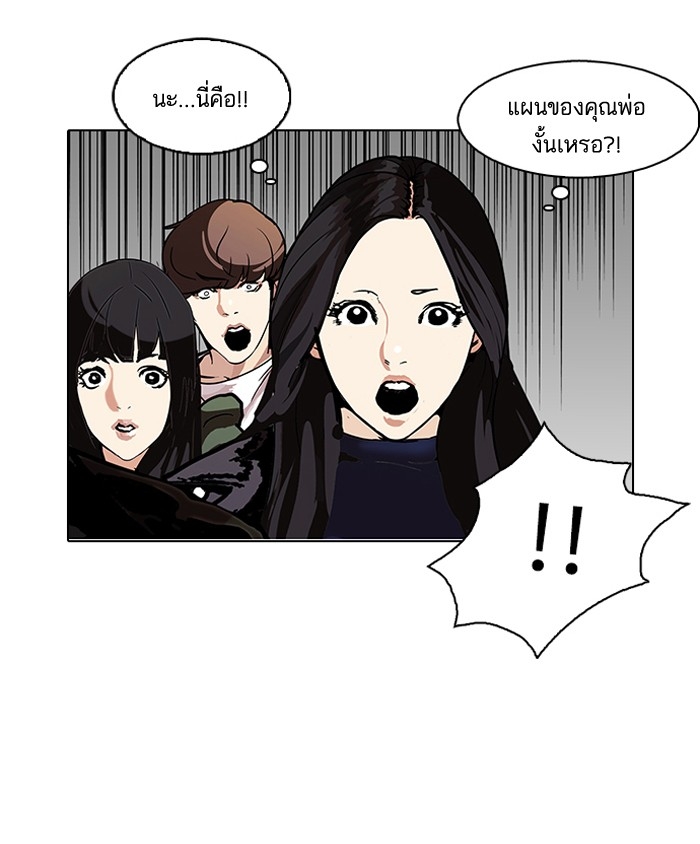 อ่านการ์ตูน Lookism 109 ภาพที่ 16