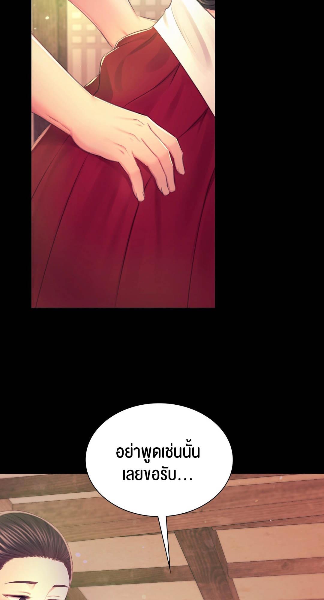 อ่านการ์ตูน Madam 85 ภาพที่ 30