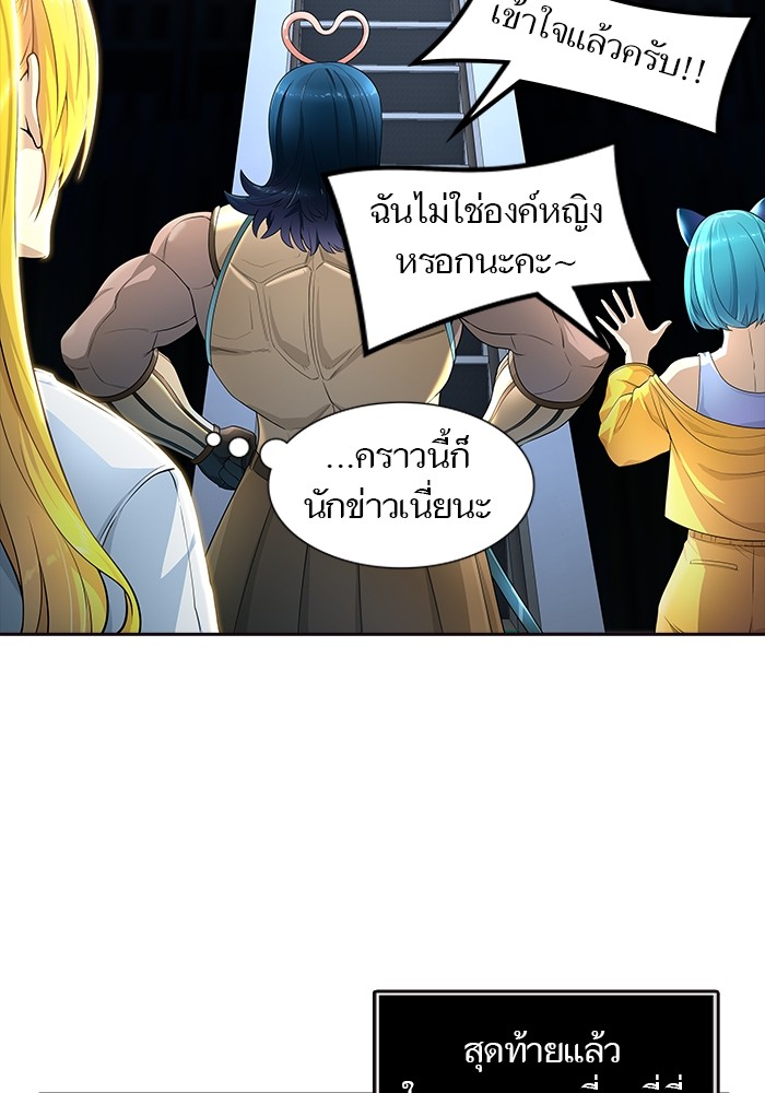 อ่านการ์ตูน Tower of God 556 ภาพที่ 110