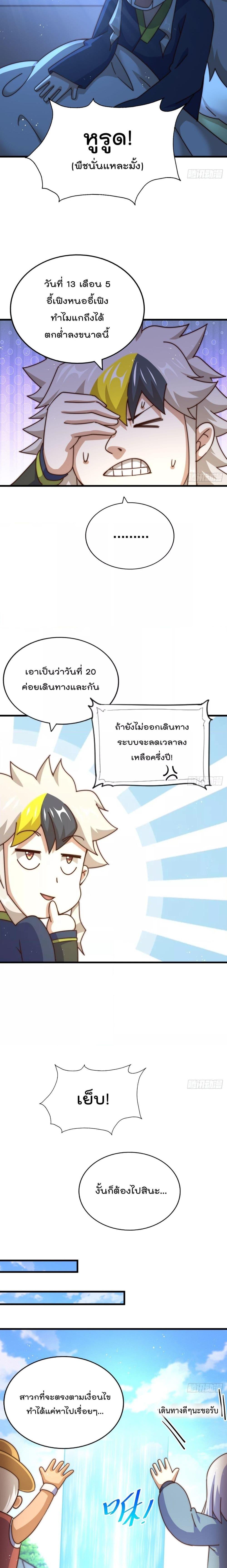 อ่านการ์ตูน Who is your Daddy 218 ภาพที่ 5