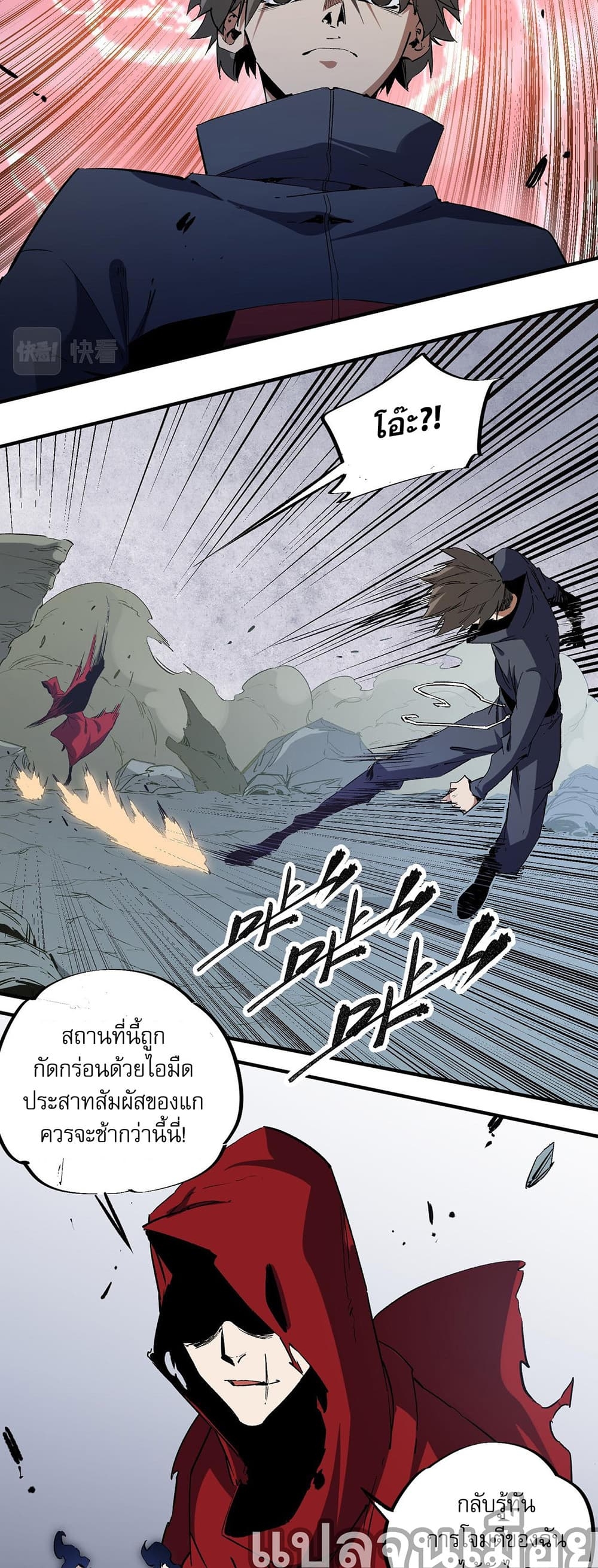 อ่านการ์ตูน Job Changing for the Entire Population The Jobless Me Will Terminate the Gods 42 ภาพที่ 15