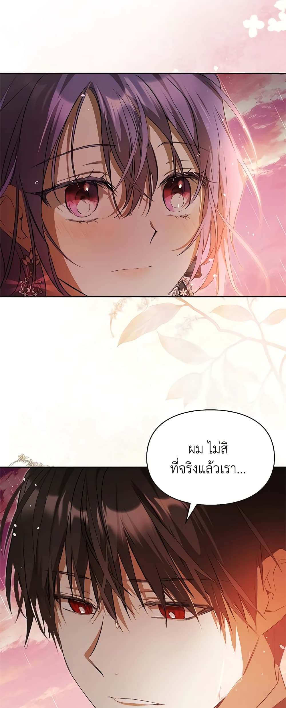 อ่านการ์ตูน The Heroine Had an Affair With My Fiance 31 ภาพที่ 55