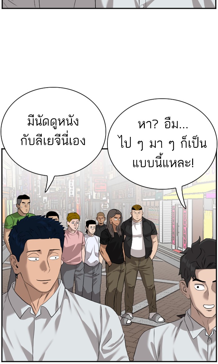 อ่านการ์ตูน Bad Guy 82 ภาพที่ 64