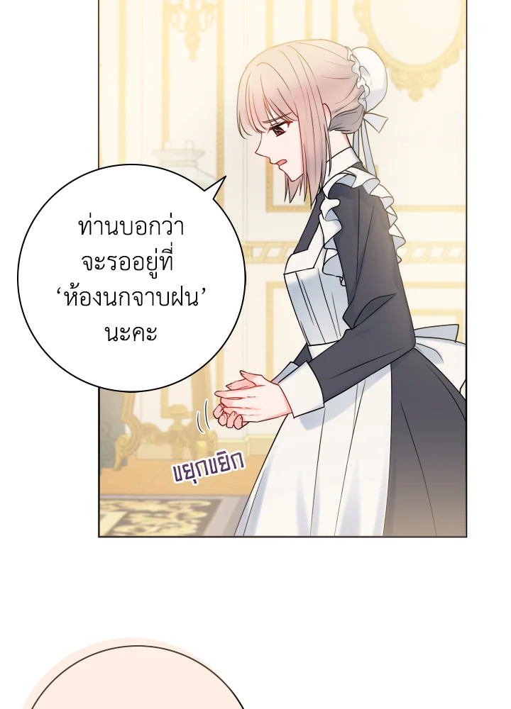 อ่านการ์ตูน Sickly Husband’s Contractual Wife 17 ภาพที่ 23