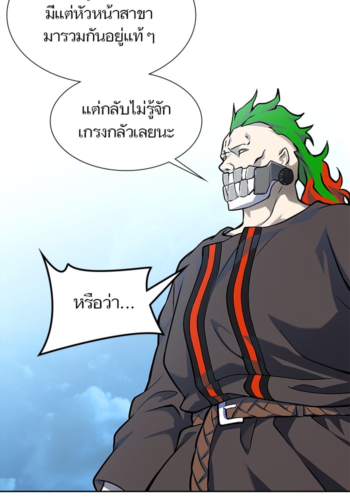 อ่านการ์ตูน Tower of God 583 ภาพที่ 43